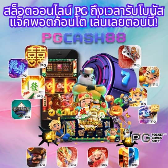 ฝาก 1 รับ 50 วอ เลท joker ล่าสุด