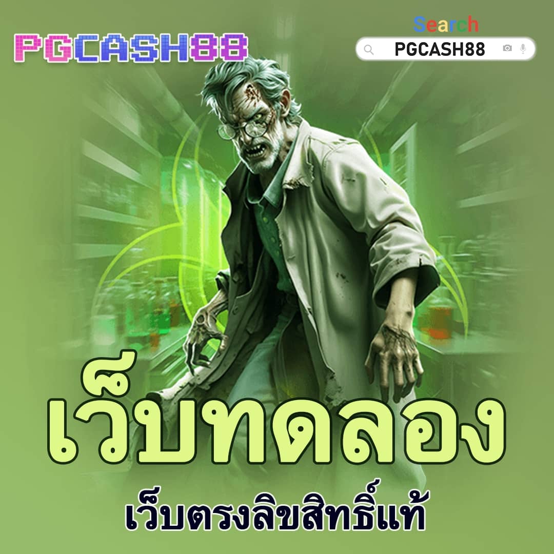ฝาก 1 รับ 50 วอ เลท joker ล่าสุด